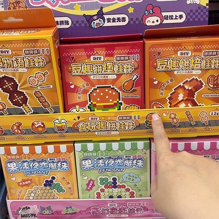十二个装豆趣烘焙挂件