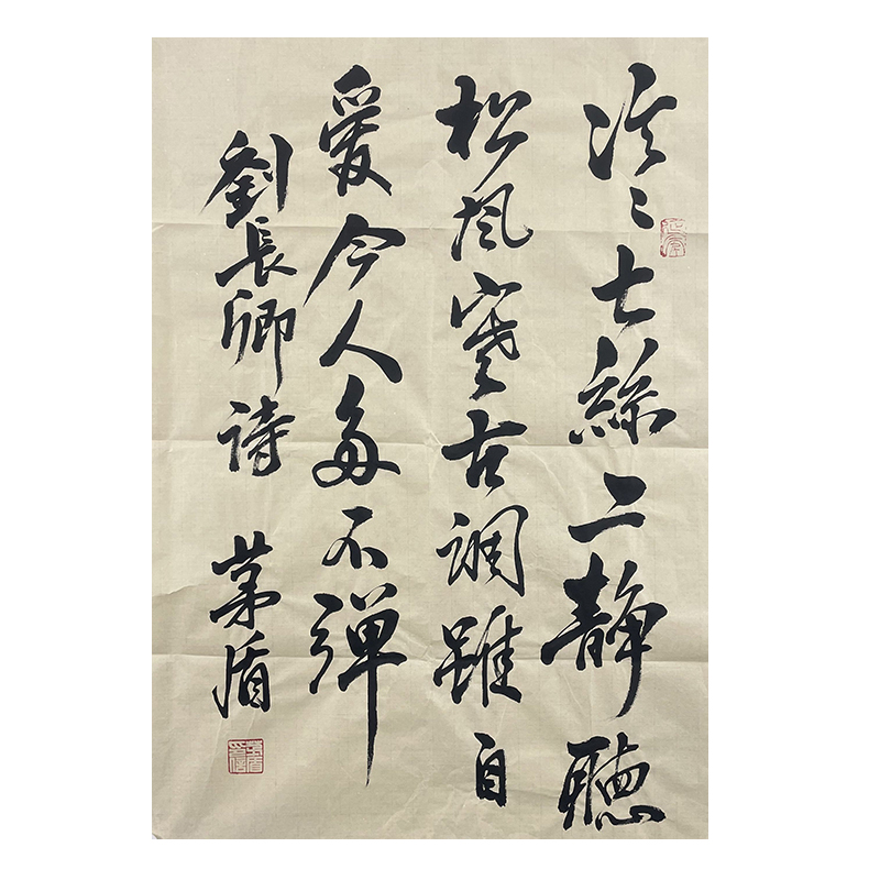 a-2234茅盾书法软片48*69cm