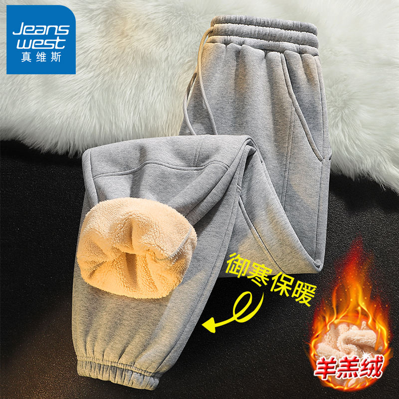 真维斯羊羔绒卫裤男款冬季棉裤加绒加厚保暖运动裤男士休闲裤子潮