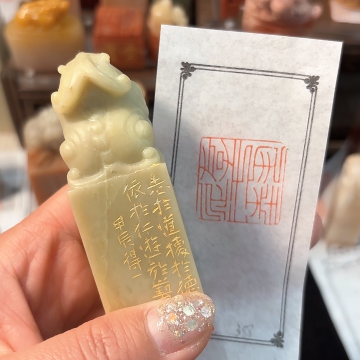 老挝石印石游于艺