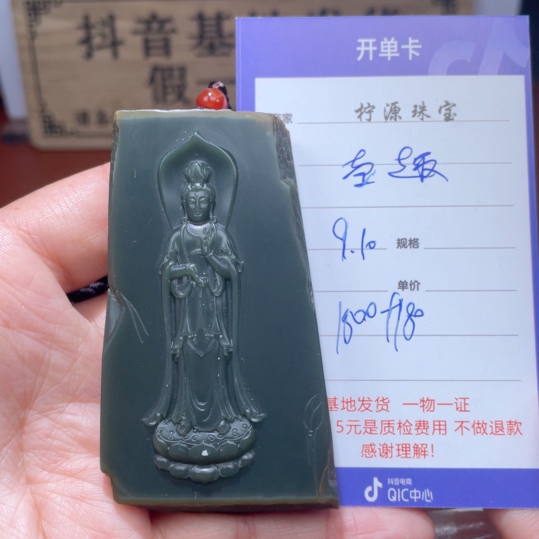 壶***秋未镶嵌和田玉挂件