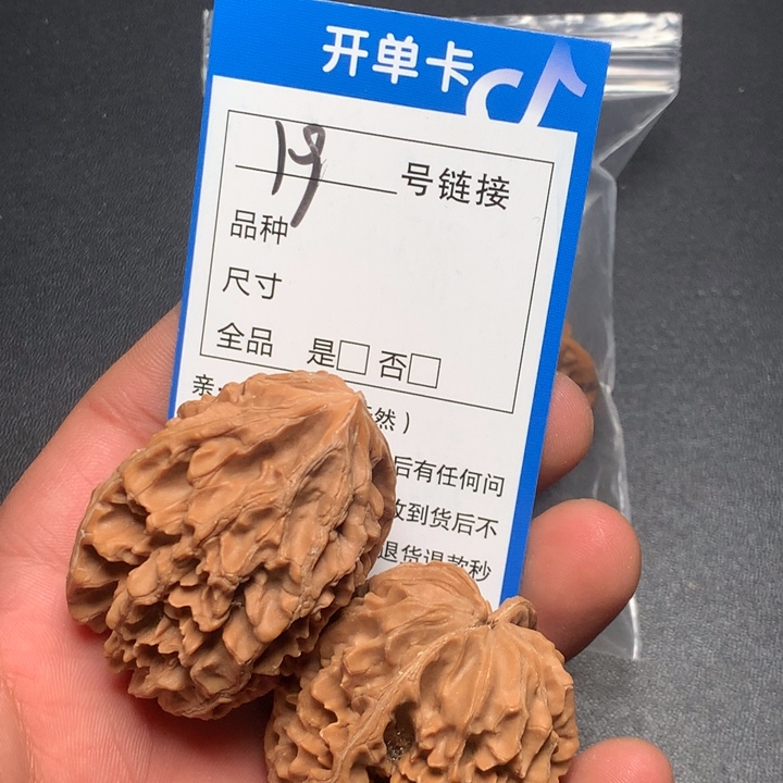 文玩核桃把件38铁锤19