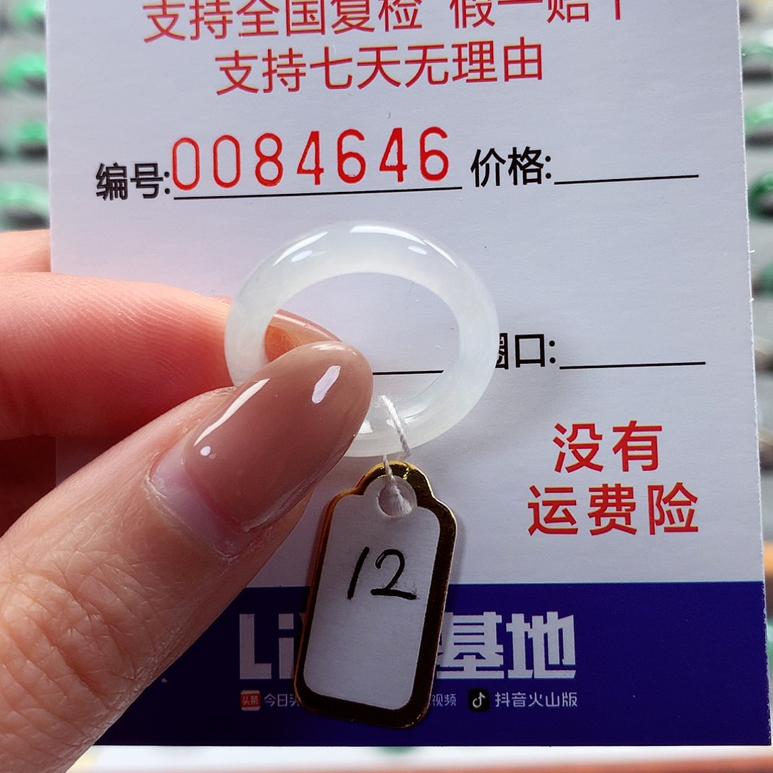 翡翠戒指未镶嵌12号