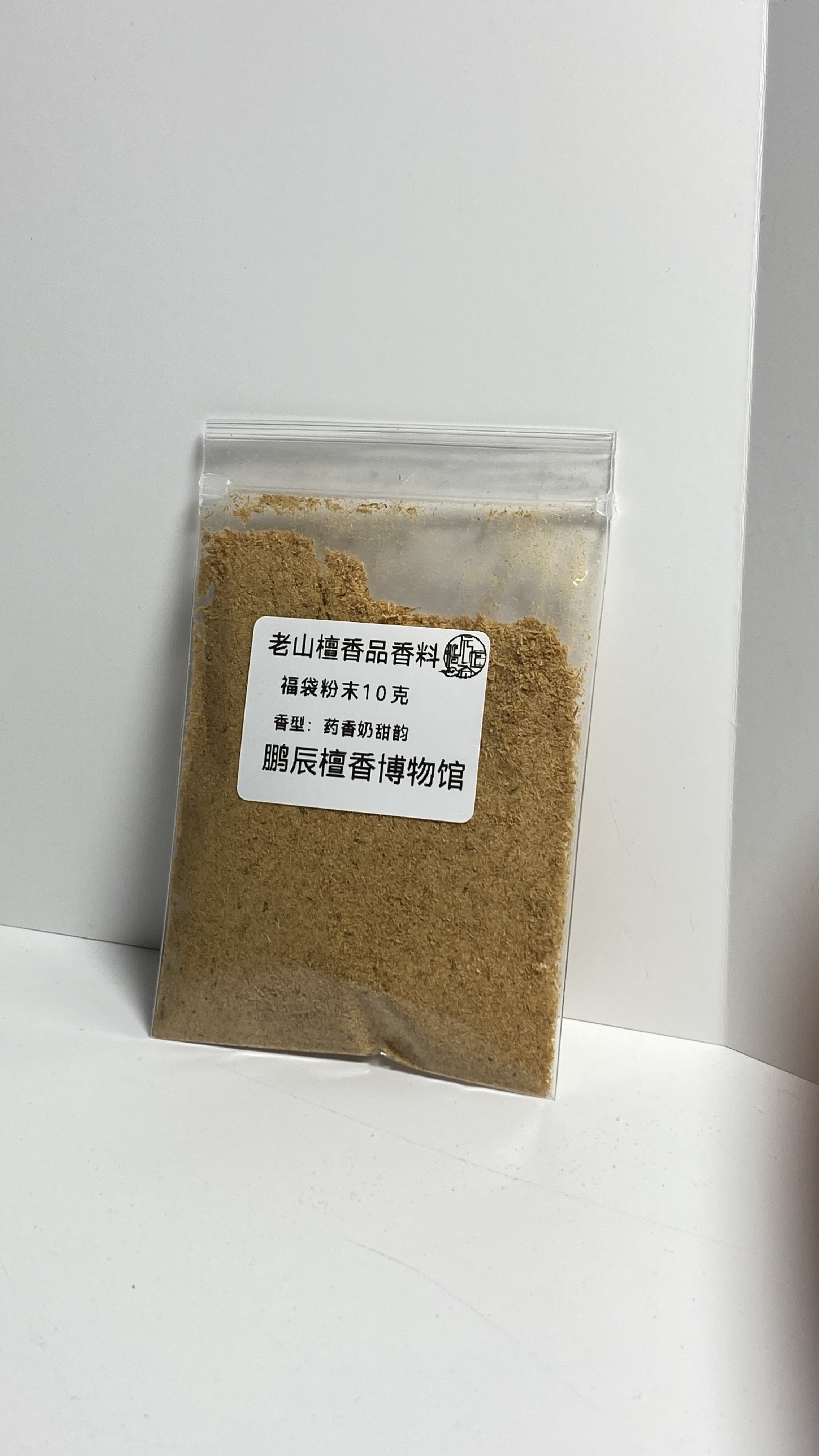 纯正印度老山檀香高油脂熏香香粉体验装一份【福袋】