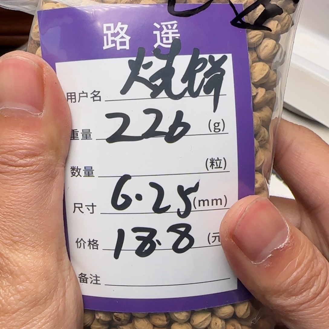 烧***脊吊坠柏香籽/百香籽