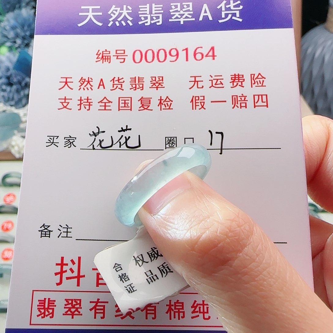 【闪购商品】翡翠戒指未镶嵌戒指