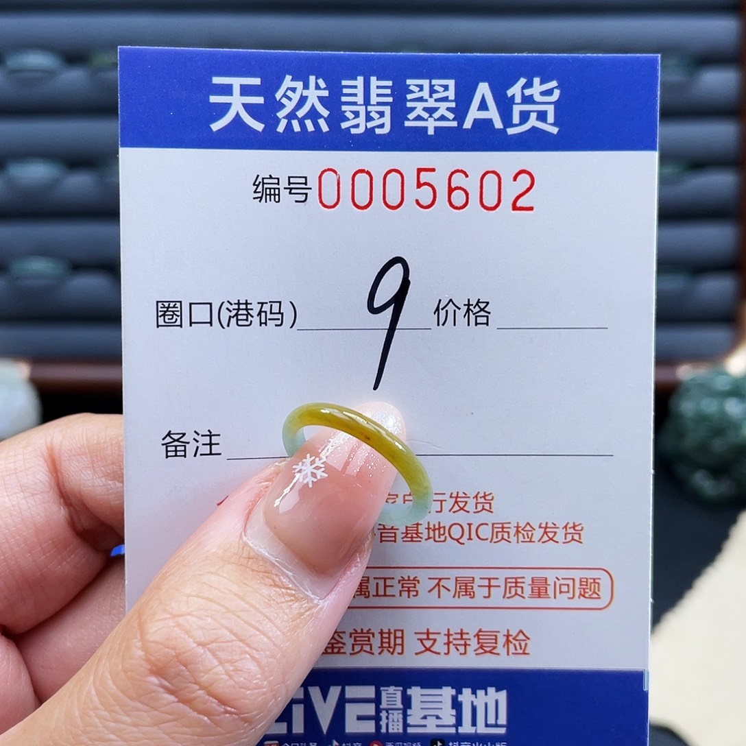 翡翠未镶嵌戒指戒指
