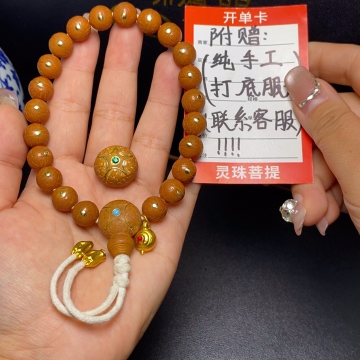 手串凤眼菩提尼泊尔