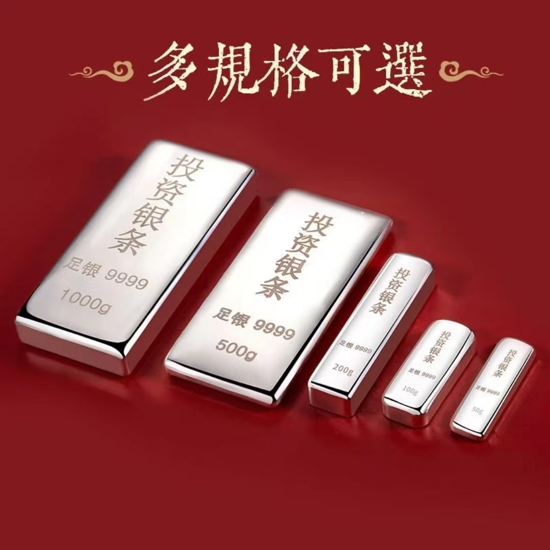 【假一赔十】足银9999投资银条多规格白银