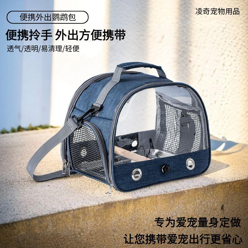 鹦鹉外出便携透气手提透明遛鸟灰机玄凤鹦鹉外出便携包鸟笼牡丹包
