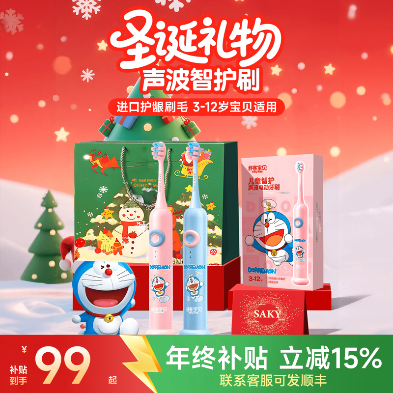 【圣诞礼物】舒客宝贝F2儿童电动牙刷软毛护龈专业护理口腔礼物推荐商品图