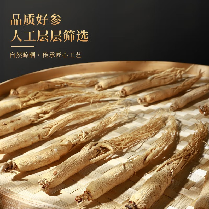 【专属福利】晓芹长白山人参10支/盒泡酒滋补送礼顺丰包邮