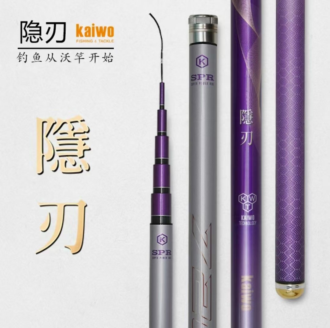 开沃渔具精工2025隐刃全系列鲢鳙竿小综合竿大综合竿碳素超轻钓竿