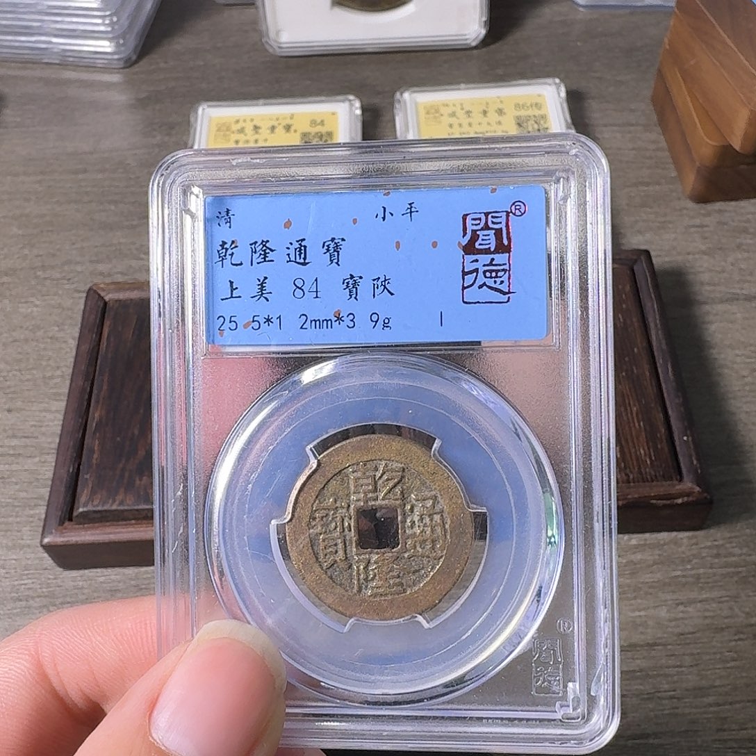 铜A闻博文化乾隆通宝