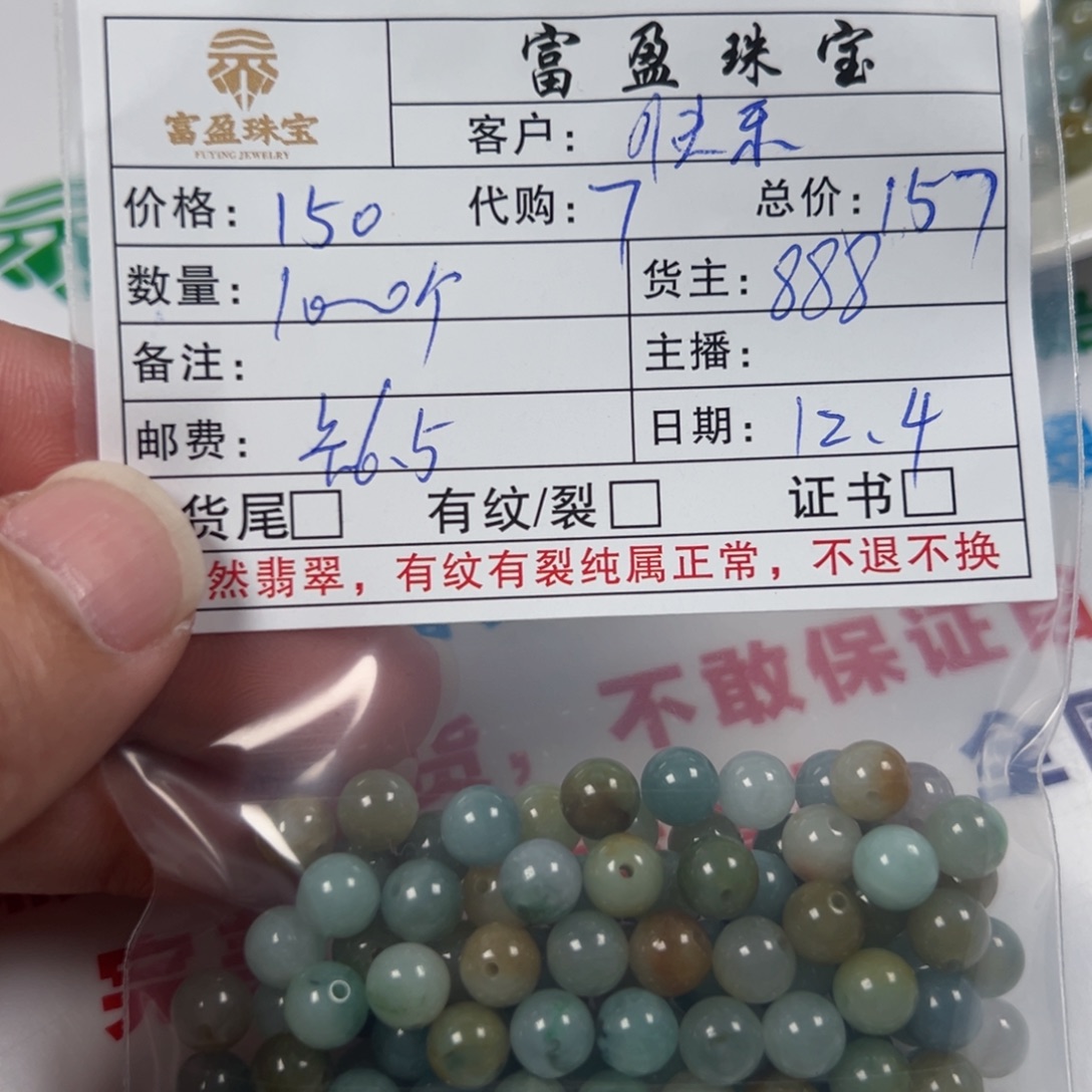 快***✧翡翠未镶嵌手链翡翠
