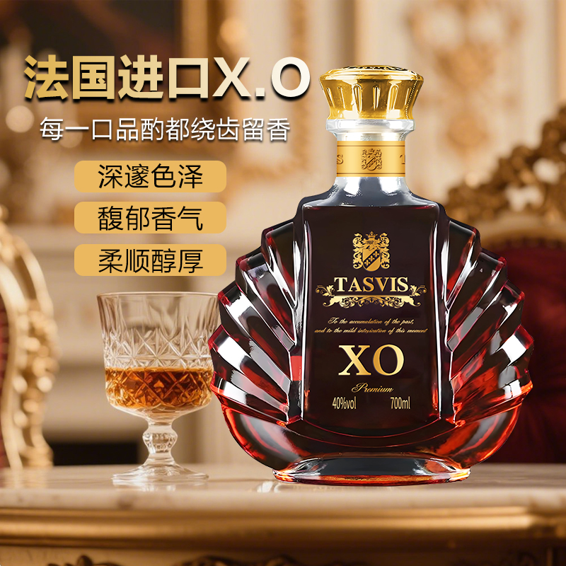 【爆品】雅仕蒂XO白兰地40度洋酒礼盒装节日赠礼日常调酒微醺佳品
