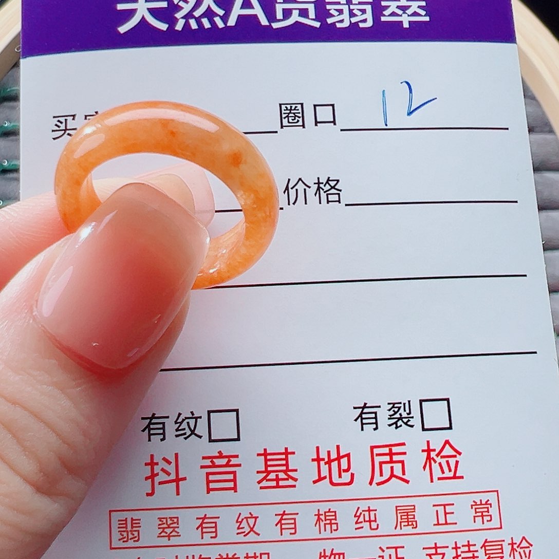 未镶嵌戒指翡翠h**e戒圈