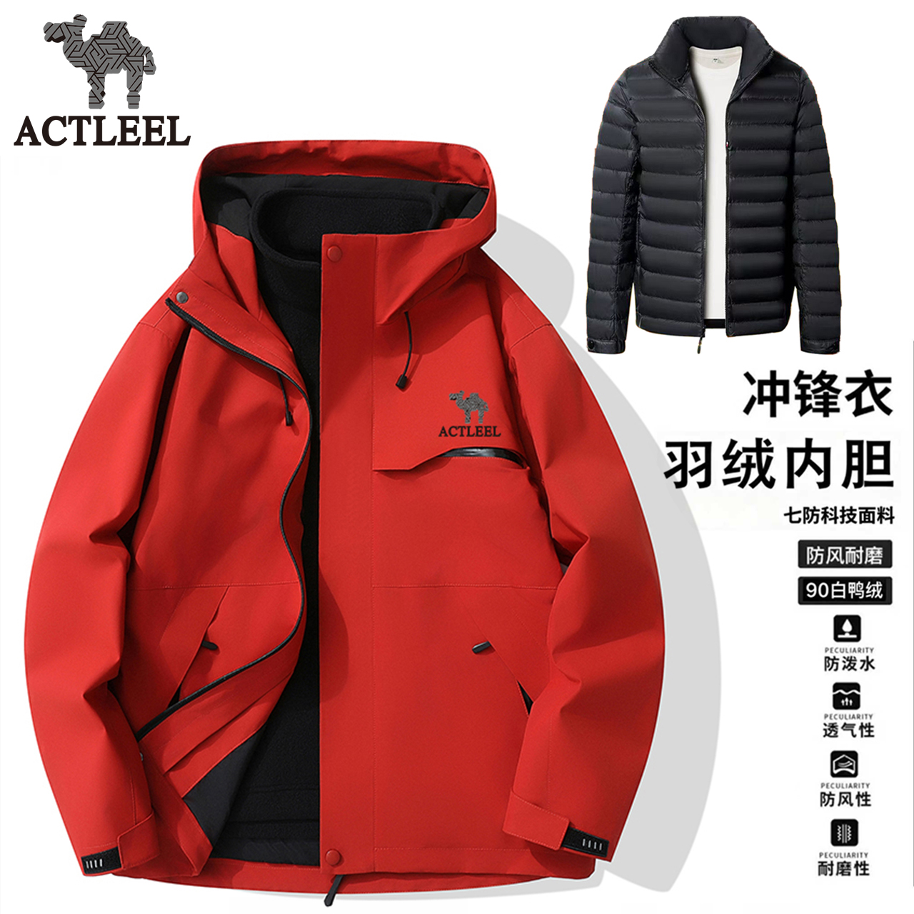 【品牌正品】羽绒三合一美洲户外男女同款秋冬新款保暖夹克外套