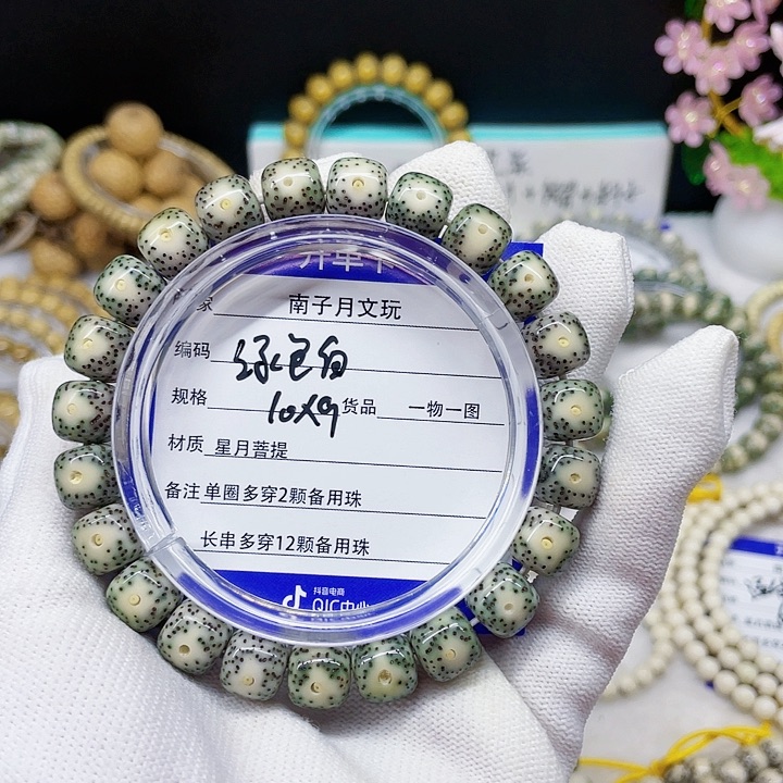 星月菩提手串星月菩提10-9