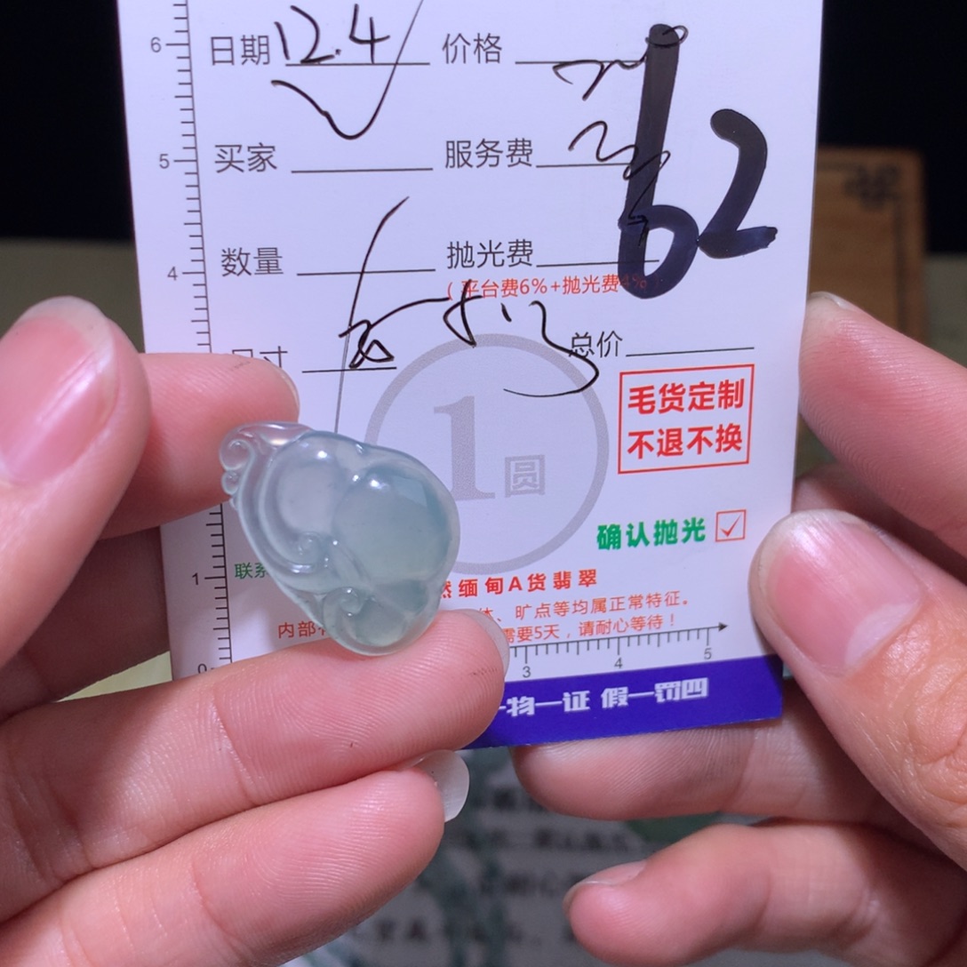 w***宜定制翡翠未镶嵌11