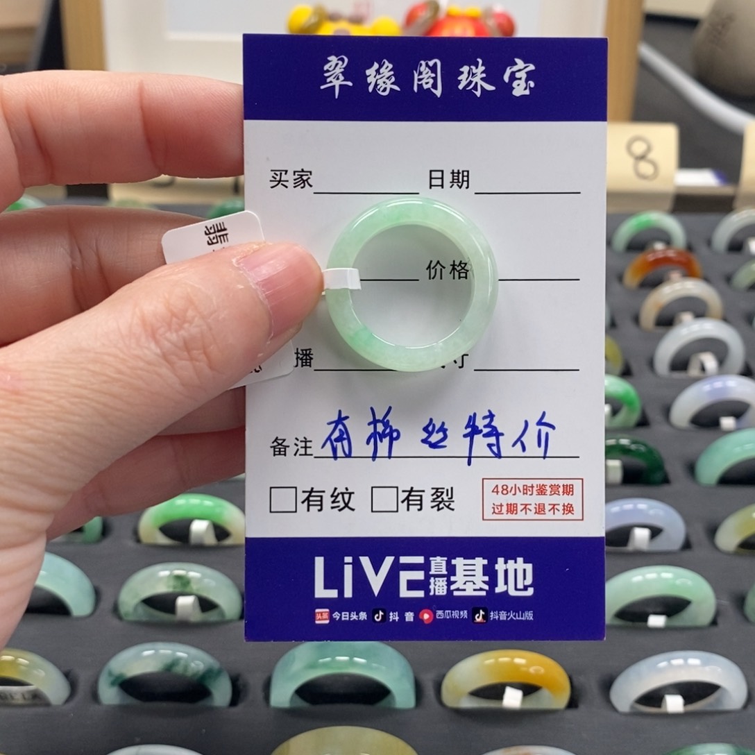 翡翠戒指未镶嵌a货17圈zz