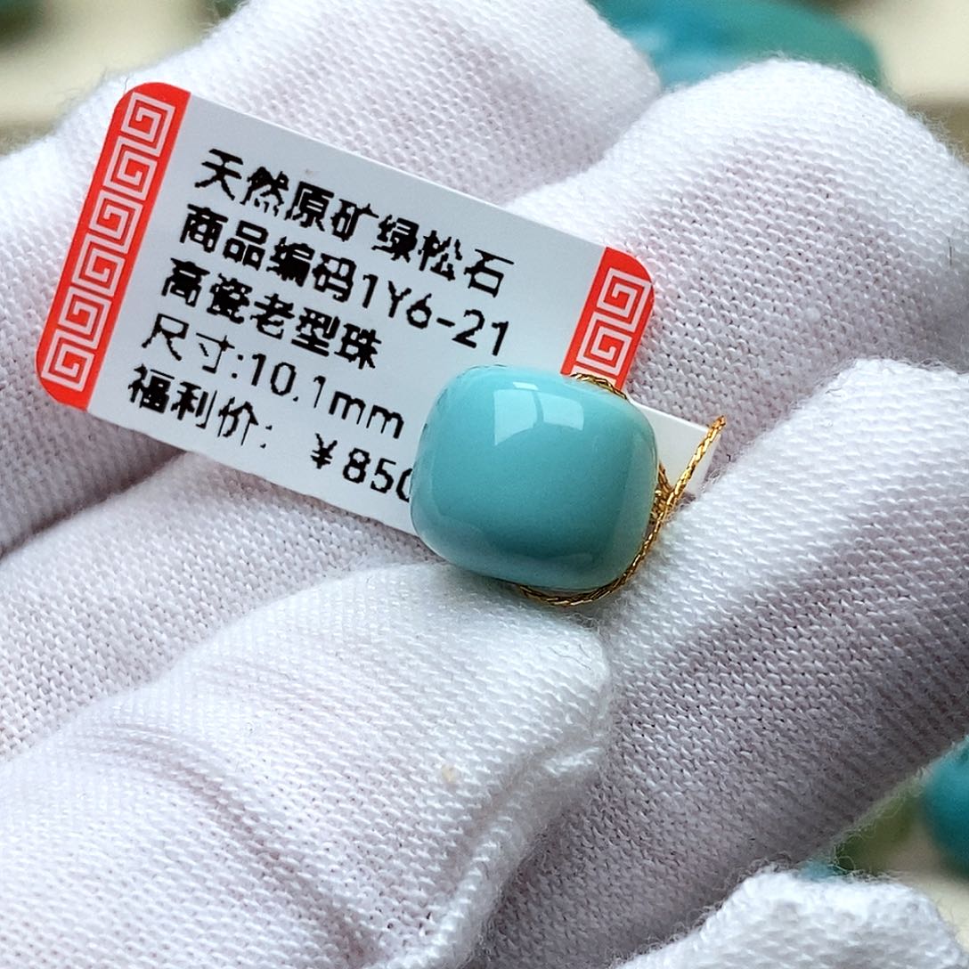 叫***气绿松石未镶嵌珠宝奇石