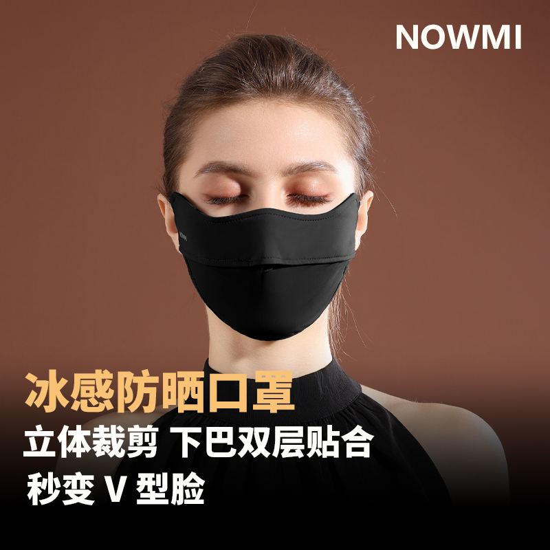 NOWMI防晒面罩夏季护眼角女防紫外线冰丝透气口罩高颜值新款