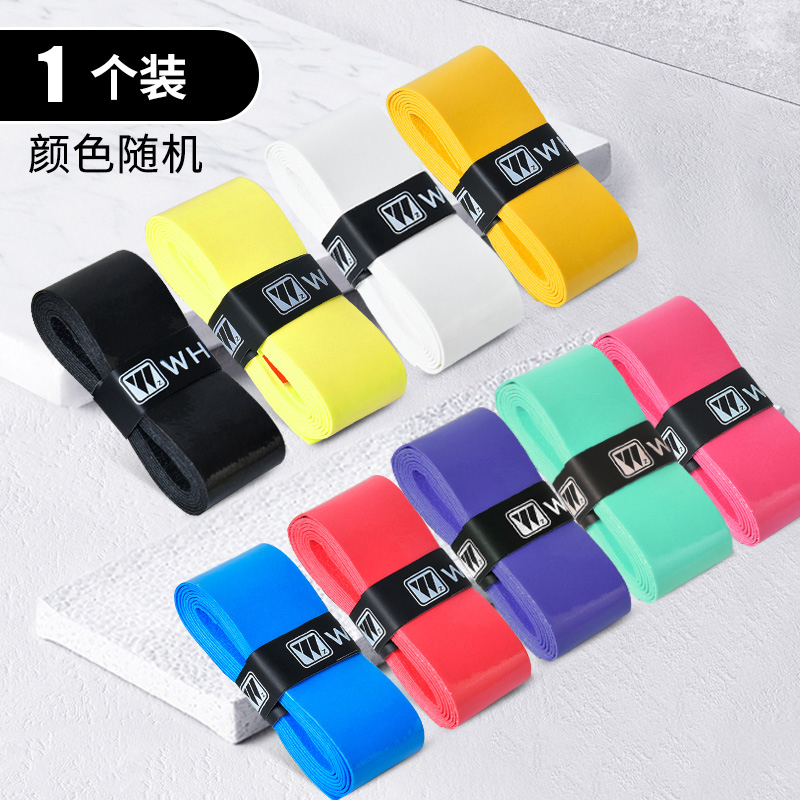 伟强手胶随机两条