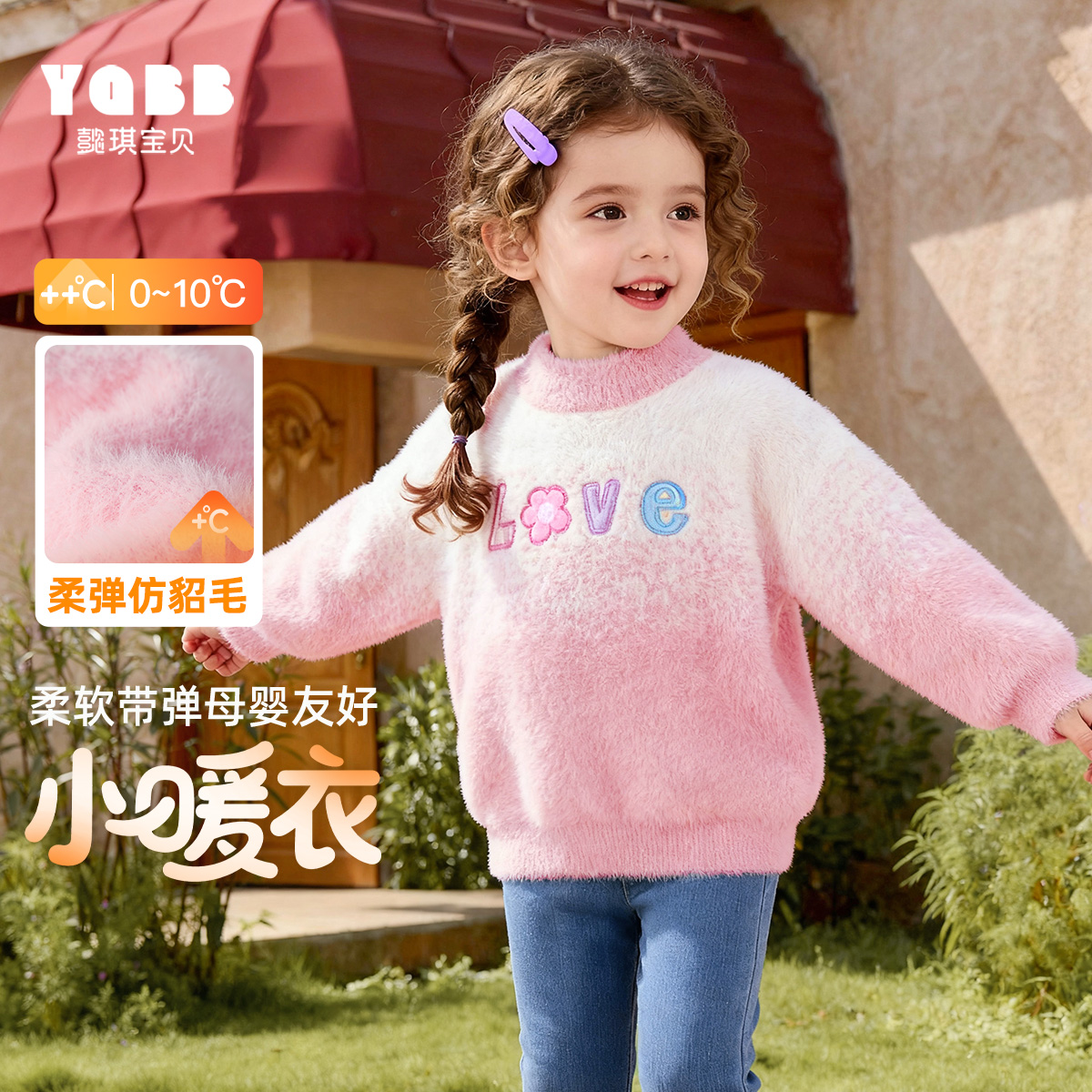 【懿琪宝贝】2025冬季女童水貂绒套头毛衣秋冬洋气儿童加厚针织毛衣