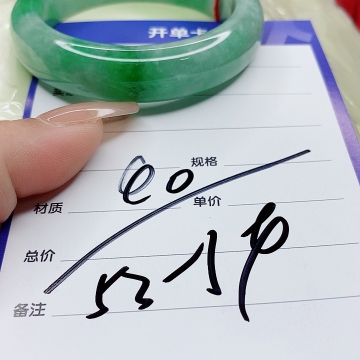 翡翠手镯（圆镯）未镶嵌