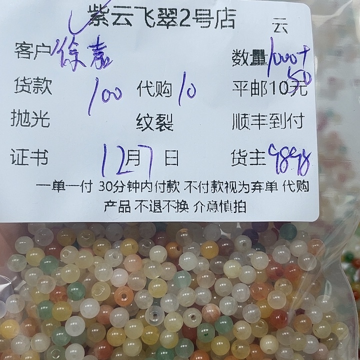 徐***妈石英质玉（金丝玉）未镶嵌颈饰金丝玉