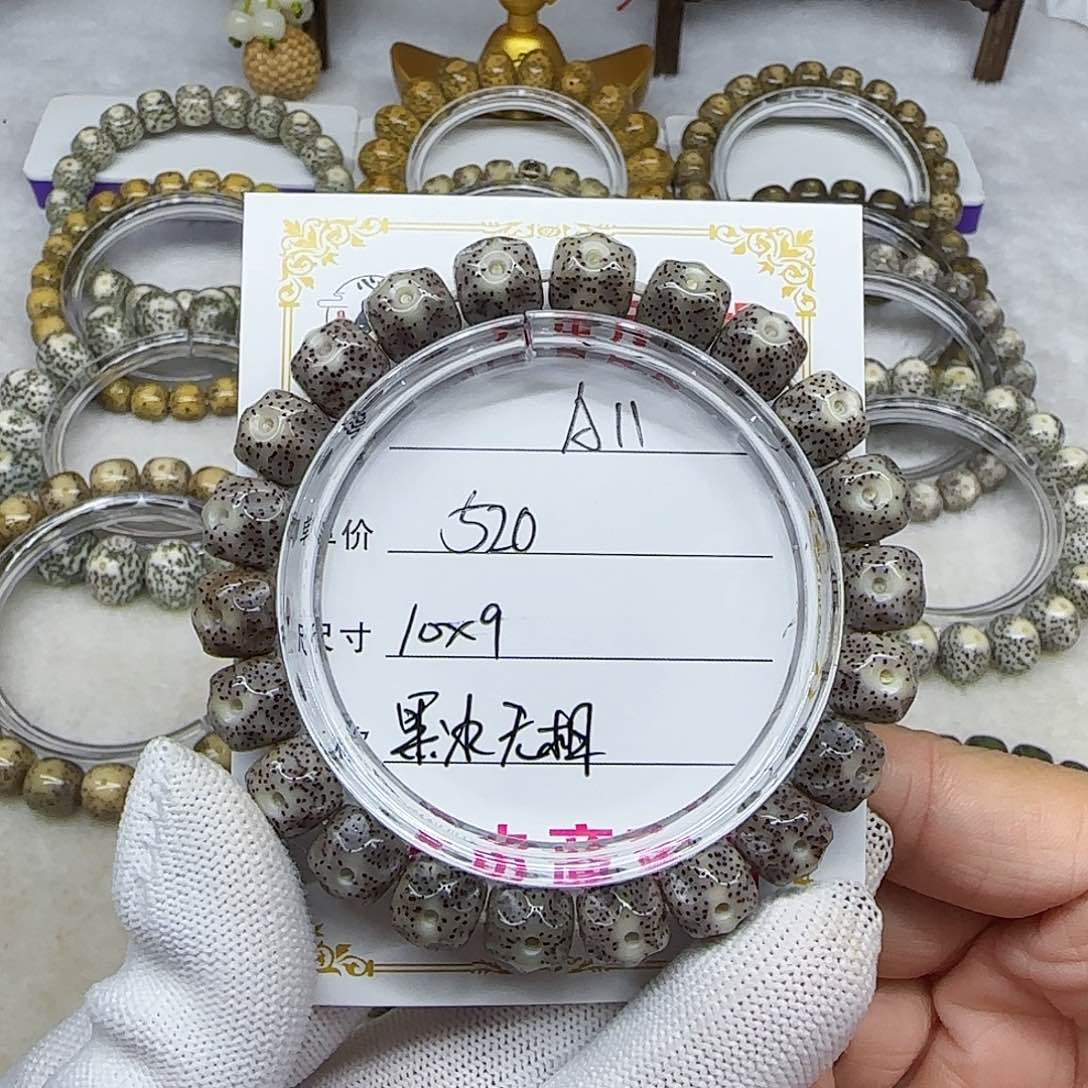 海南心月星月菩提A11