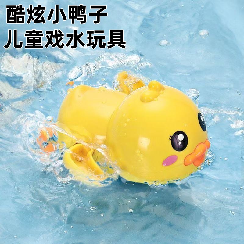 宝宝洗澡玩具戏水小乌龟小海豚小鸭子小乌龟夏季浴室儿童戏水玩具