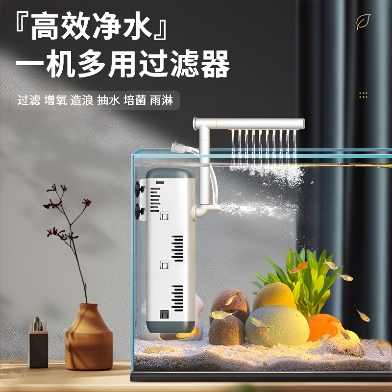 鱼缸三合一过滤器增氧雨淋循环系统家用氧气泵养鱼缸抽水泵超静音