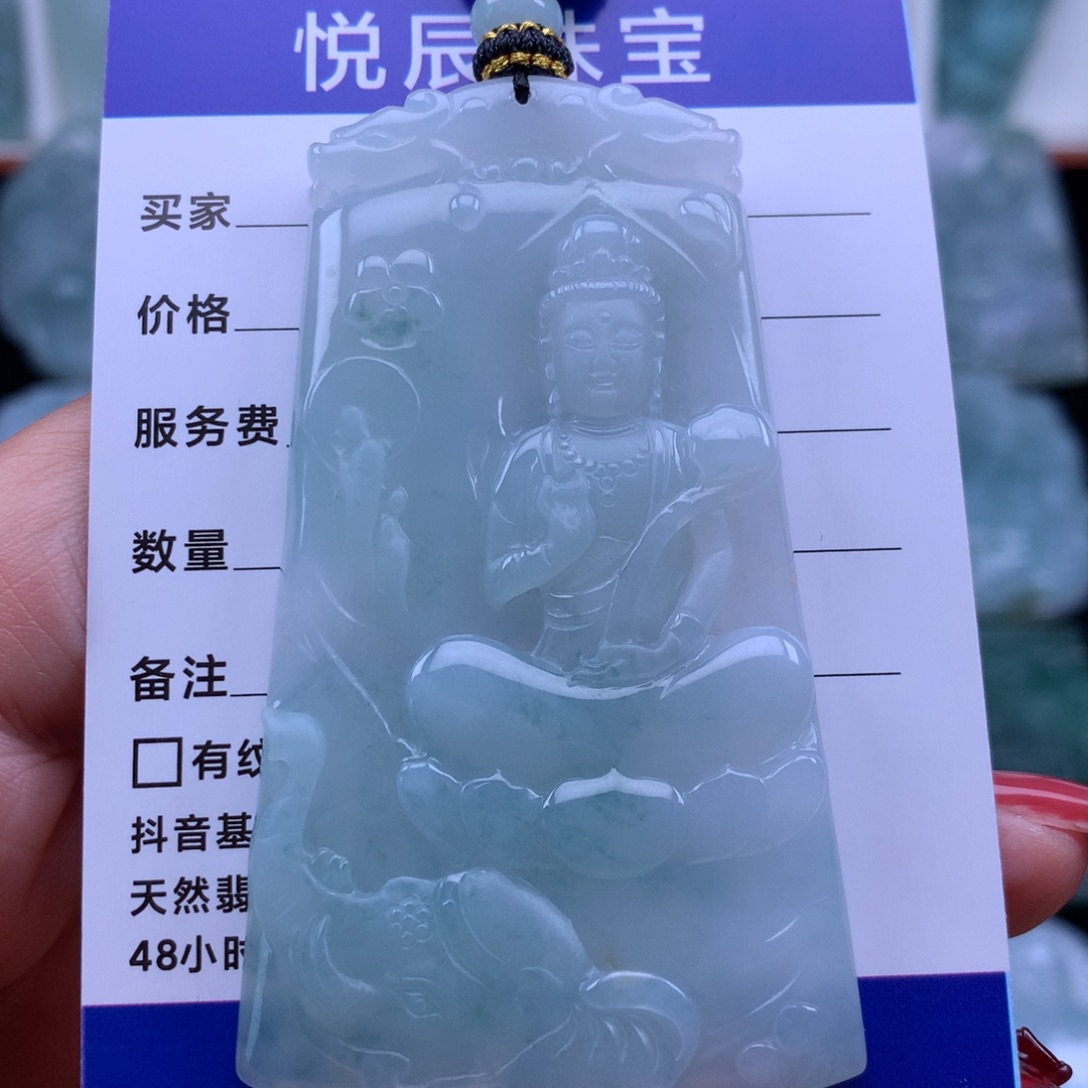 翡翠颈饰未镶嵌翡翠普贤菩萨