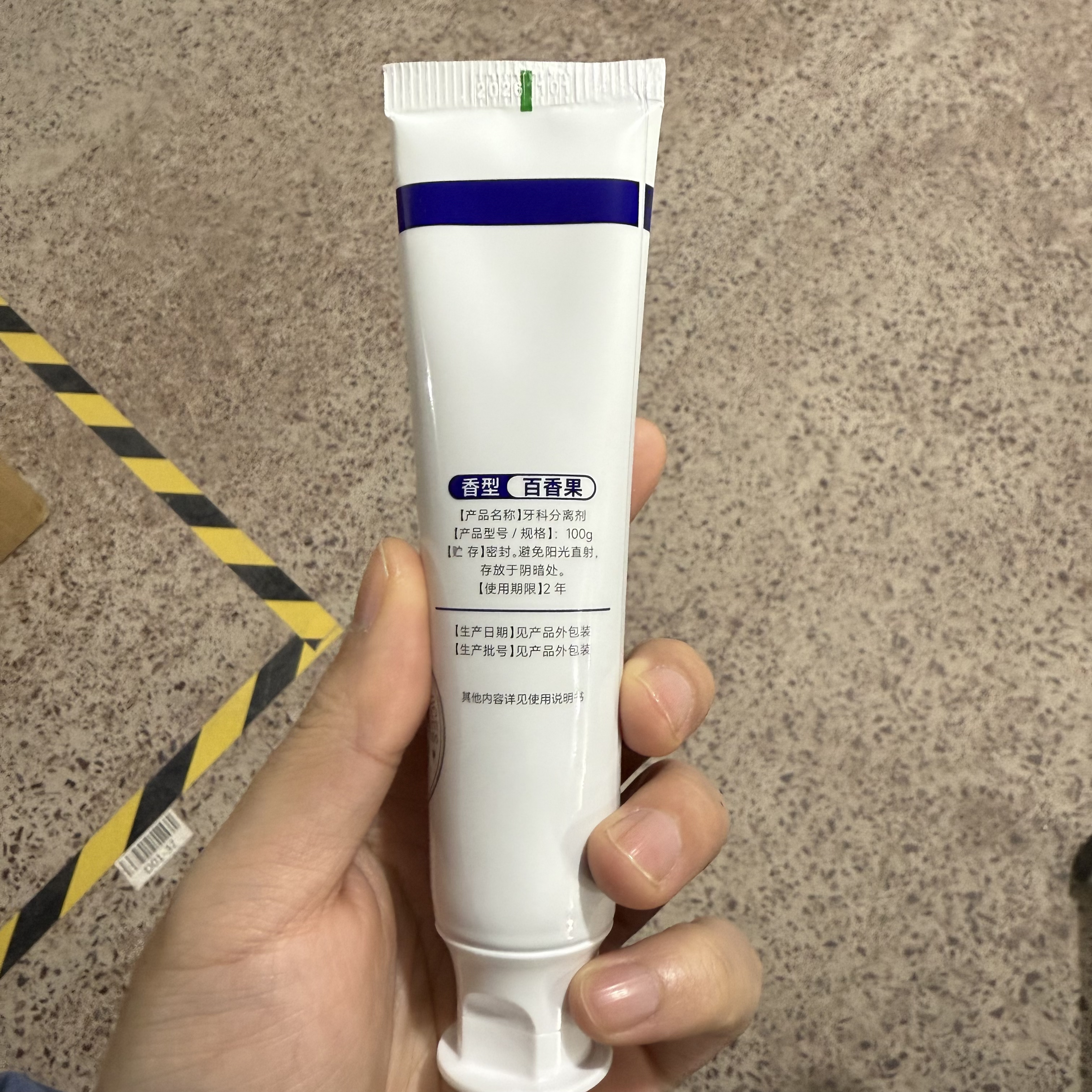 a4478多功能清洁牙膏100g