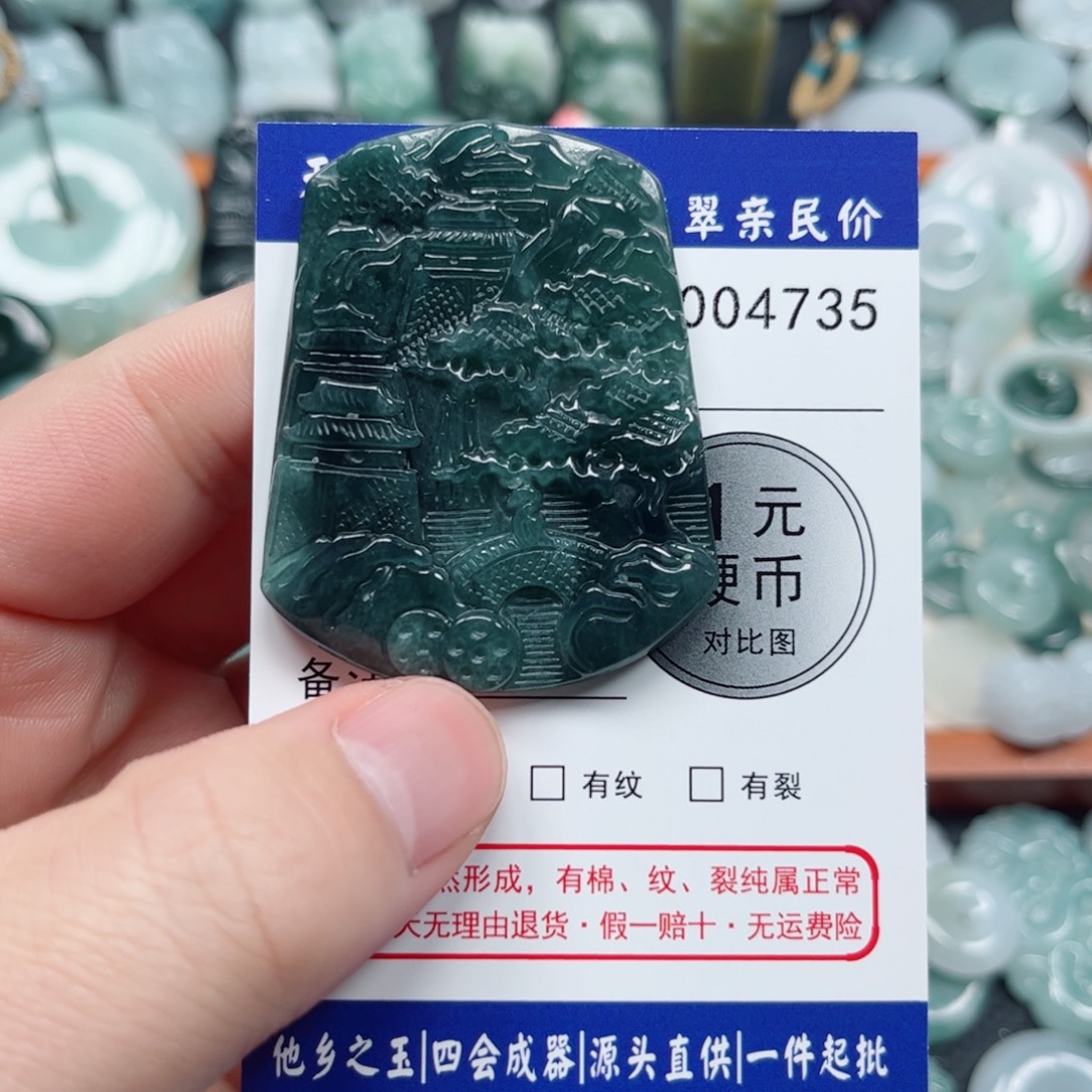 翡翠未镶嵌吊坠(不含链)