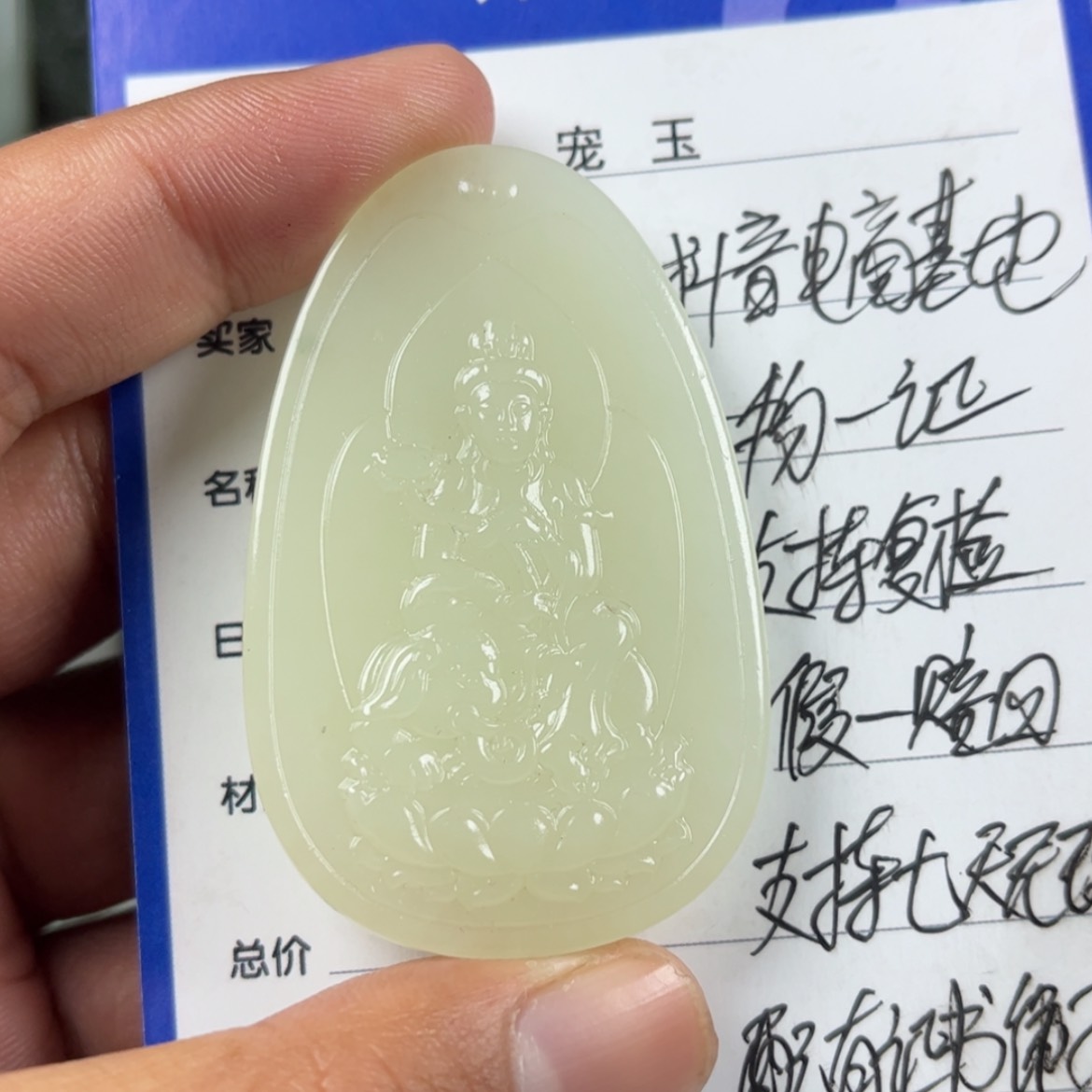 【闪购商品】和田玉挂件未镶嵌