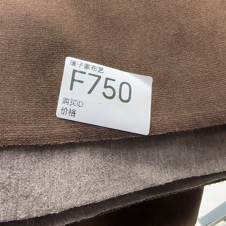 750号卡色醋酸水洗羊绒1米价格