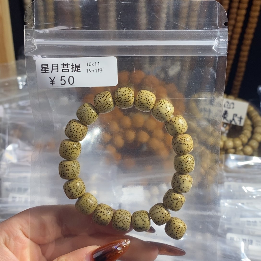 星月菩提手串鸡油黄老型桶