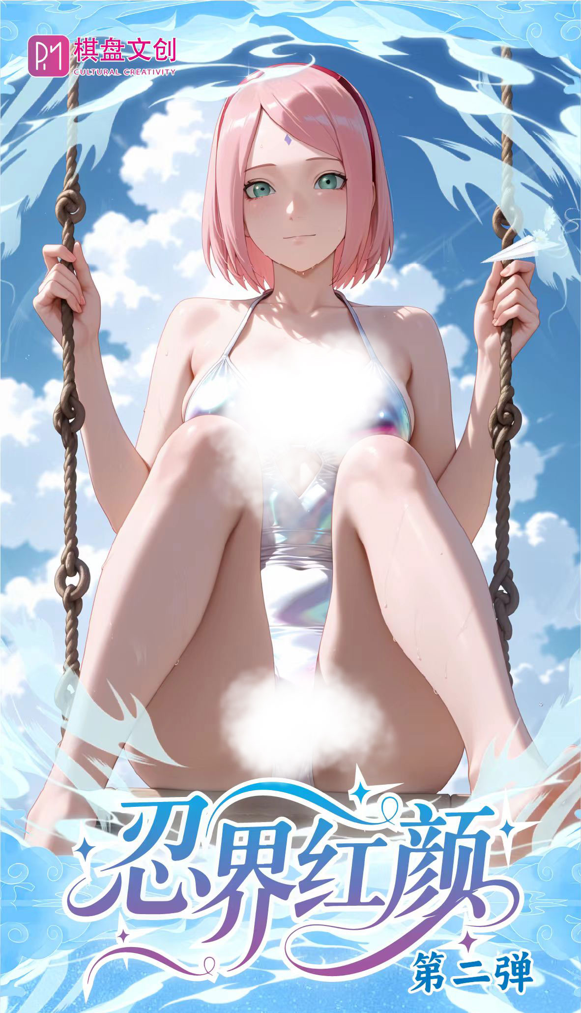 拍1拆2【棋盘文创】忍界红颜二弹一卡一砖火影忍者潮玩盲盒