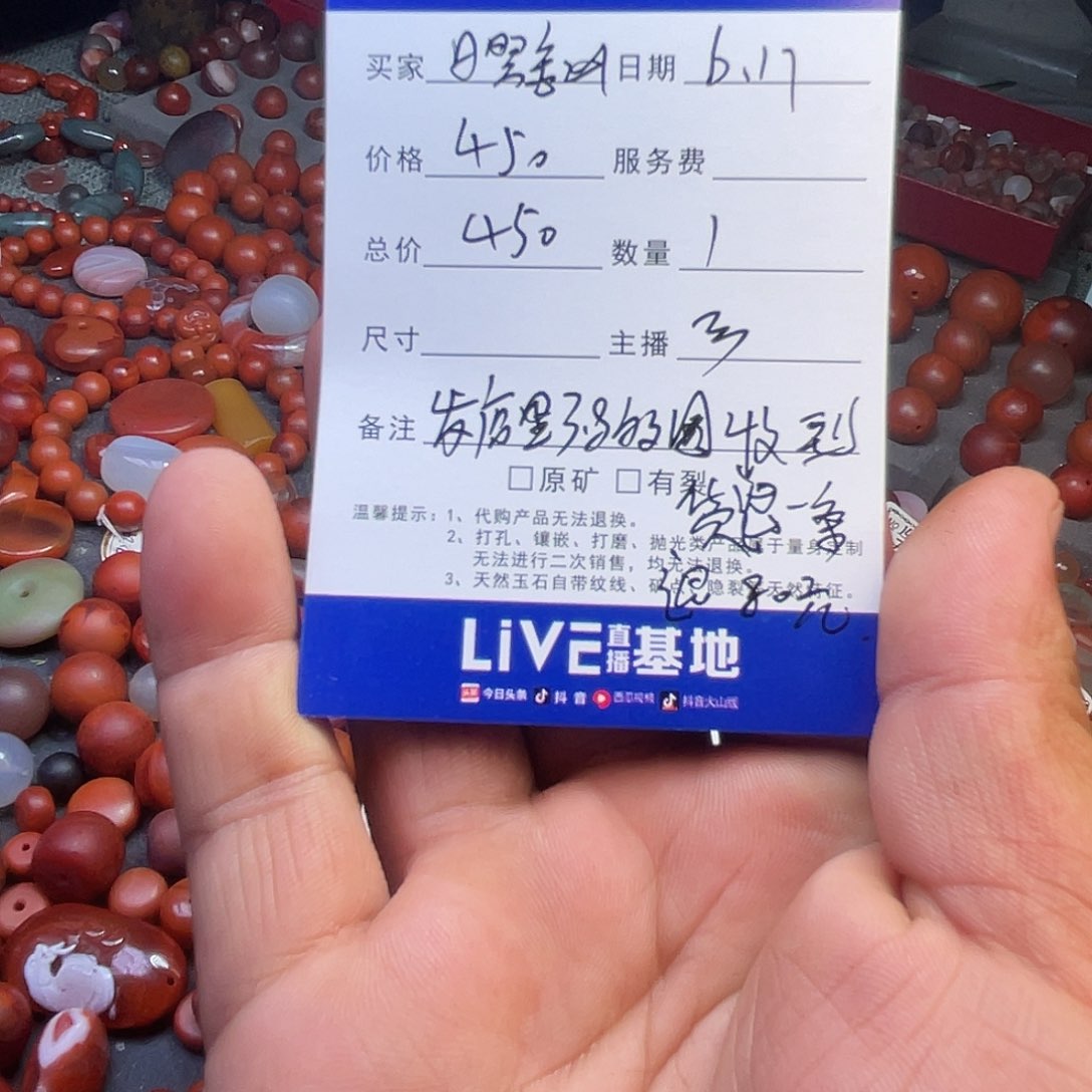 日***山南红玛瑙珠子未镶嵌