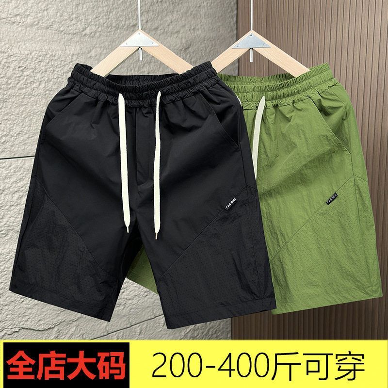加肥加大码短裤男夏季青年潮流运动休闲裤胖子百搭五分速干短裤