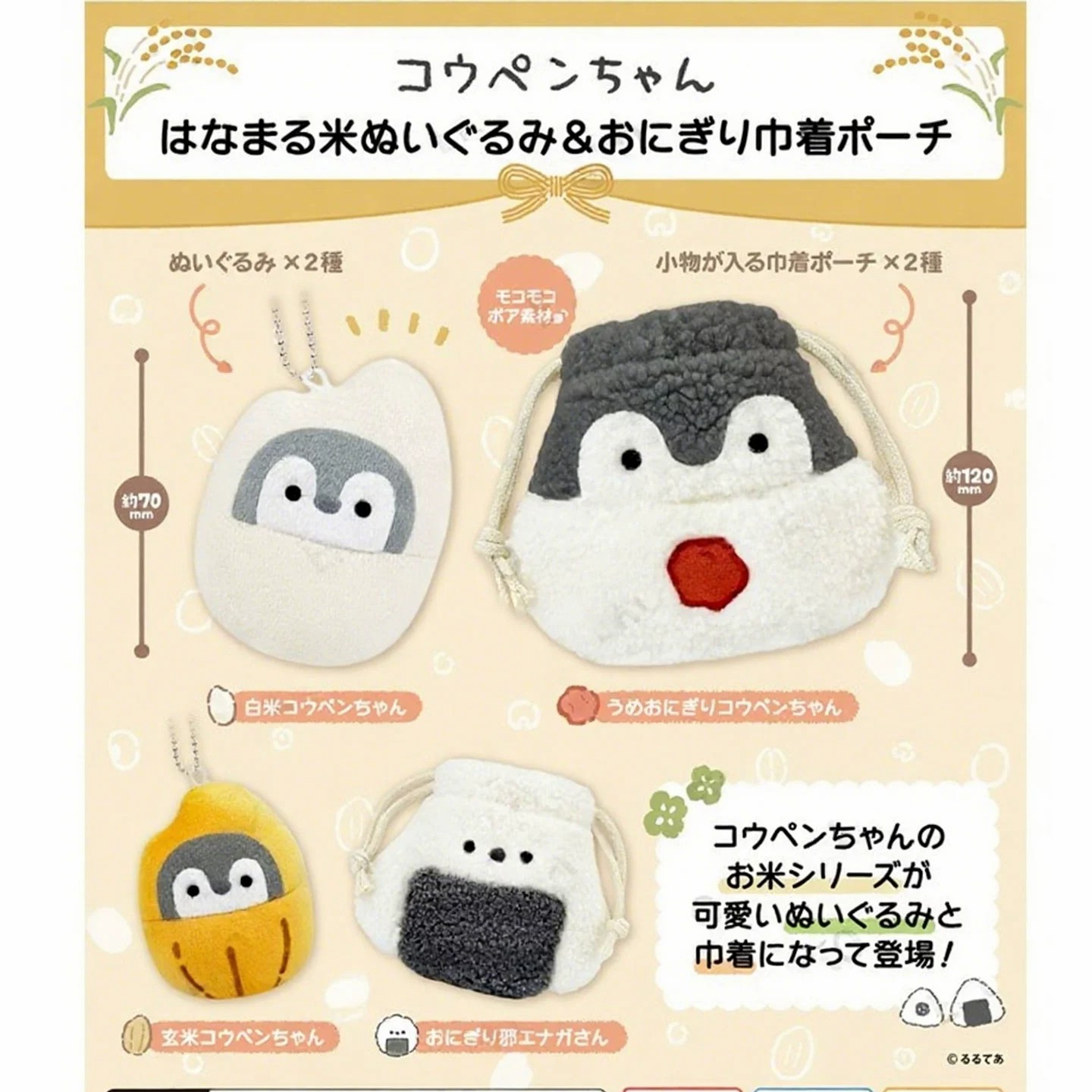 企鹅毛绒玩偶挂件饭团束口袋扭蛋 随机一发