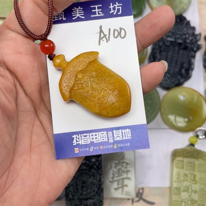 未镶嵌岫玉颈饰路**路挂件