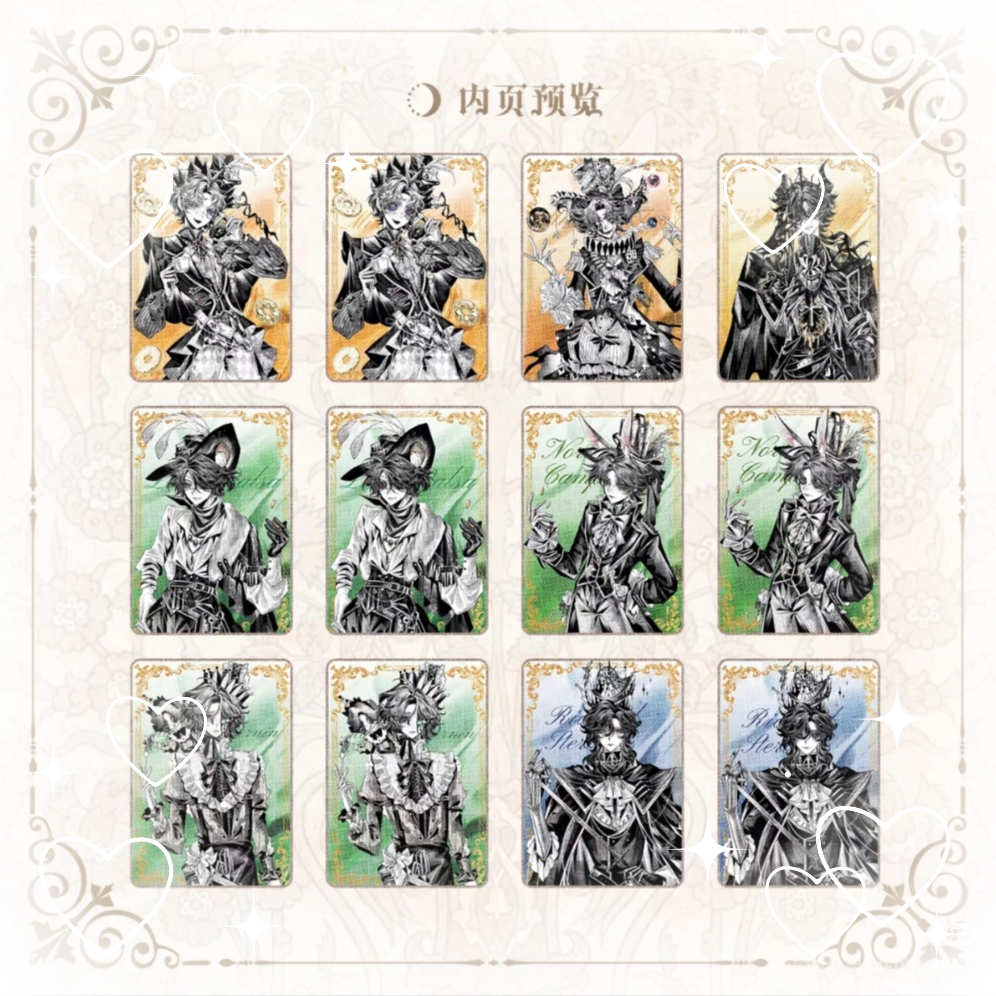 第五人格浮梦织切页（代拆）