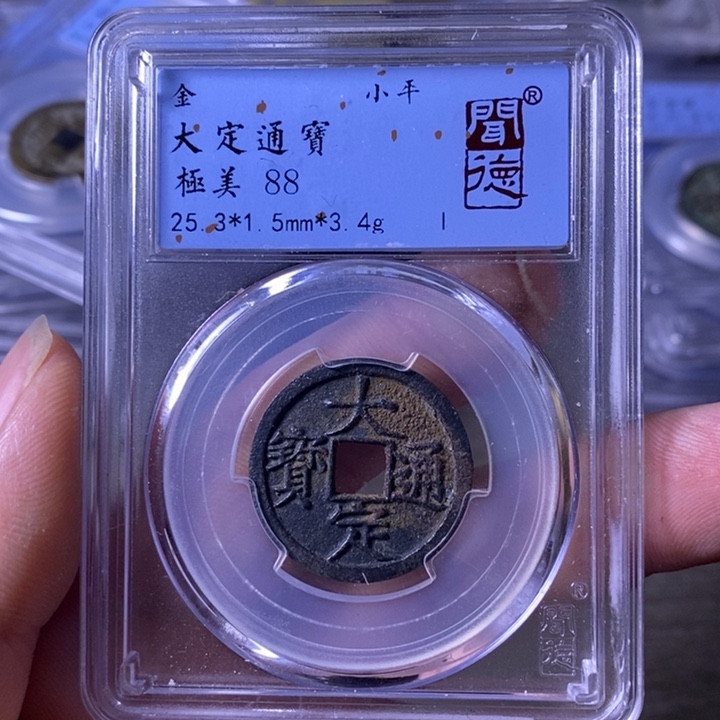 铜A闻博文化大定通宝