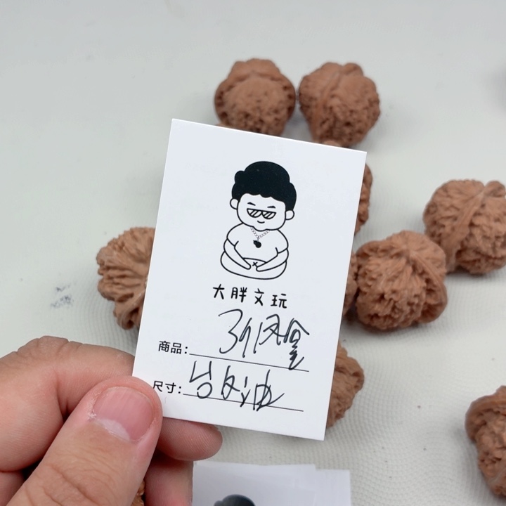 文玩核桃把件39凤凰台