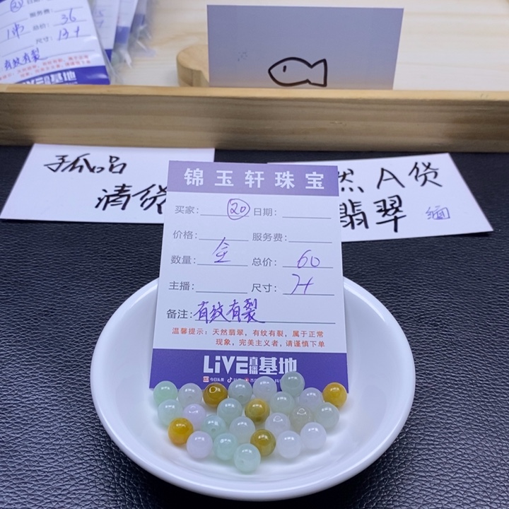 翡翠散珠288282827277272727282