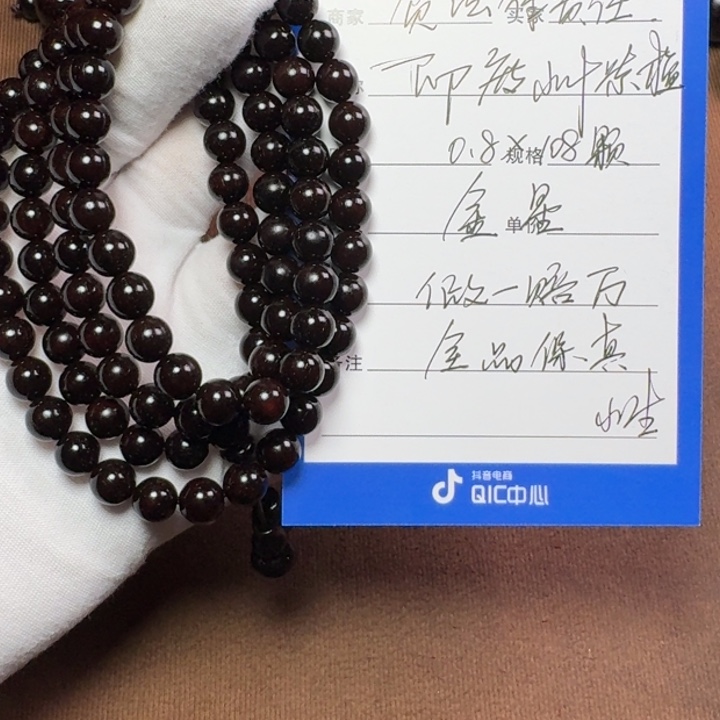 小叶紫檀手串/手链0.8